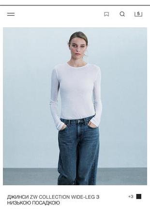 Джинси жіночі zara zw collection wide-leg сині 36 розмір