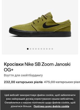 Кросівки nike sb zoom janoski og+ темно-оливкові, розмір 38, довжина устілки 24 см
