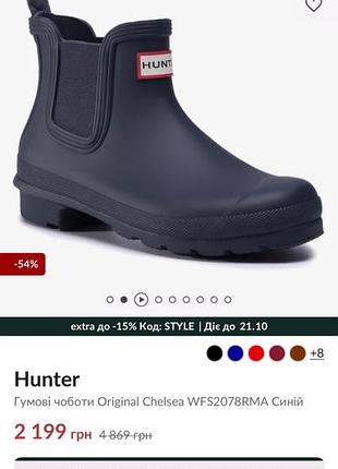 Гумові чоботи жіночі hunter сині 5