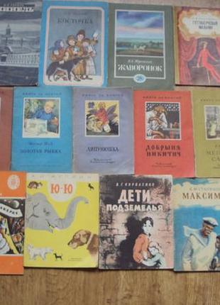 Детские книжки 21 шт. времен ссср.