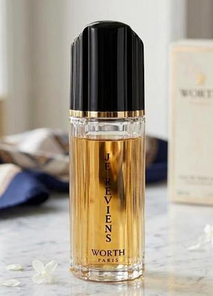 Вінтажна туалетна вода worth je reviens edt, 60-65/75 мл (оригінал, франція)