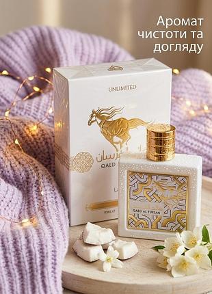 Арабські парфуми lattafa qaed al fursan unlimited оригінал 90 мл / нішеві духи стійка парфумована вода унісекс латтафа каєд аль фурсан анлімітед