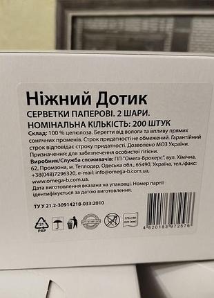 Салфетки двуслойные 2