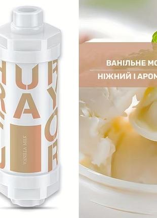 Фильтр для душа ванильное молоко насадка на лейку