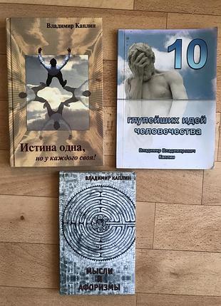 Книги капліна в.в.
