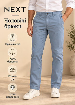 Мужские брюки фирмы next