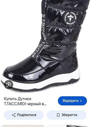 Зимние сапожки, дутики для девочки,tom tailor, 35 p.