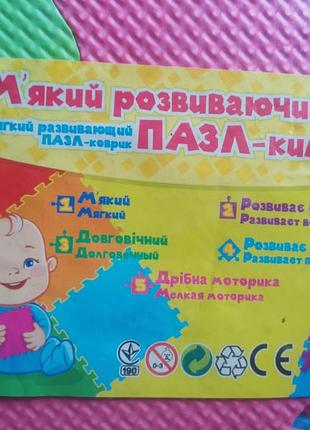 М'який розвиваючий пазл-килимок різнокольоровий