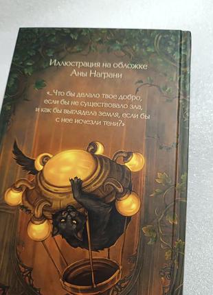 Михаил булгаков мастер и маргарита 8