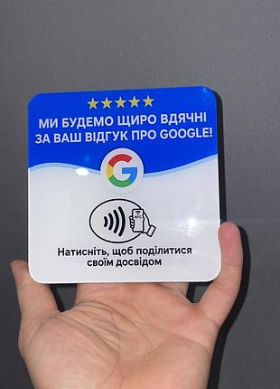📲nfc-карта для google отзывов