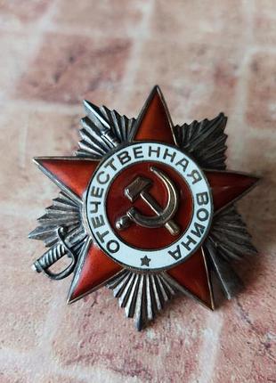 Колекціонування: орден вітчизняної війни ii ступеня