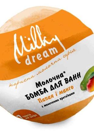 Бомба для ванн «молочна, папая і манго», 100 г тм milky dream