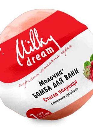 Бомба для ванн «молочна, стигла полуниця», 100 г тм milky dream