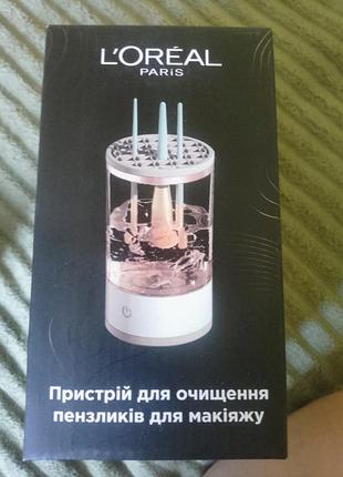 Пристрій для очищення пензликів для макіяжу l'oréal paris