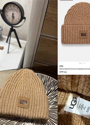 Шапка від бренду ugg