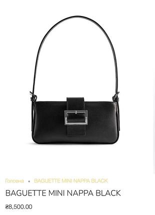 Сумка nukot baguette mini nappa black оригінал