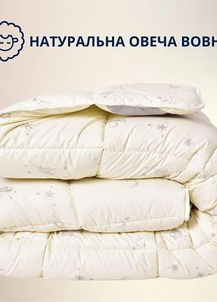 Ковдра з натуральної овечої вовни