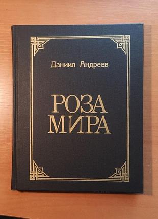 Індикатор андреїв "троя світу", тверда палітурка, чудовий стан