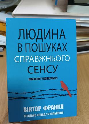 Человек в поисках настоящего сеанса