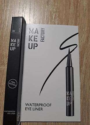 Підводка для очей make up factory waterproof eye liner чорна