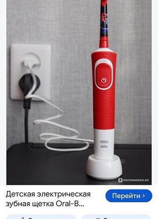 Зубна щітка oral-b електрична дитяча, червона