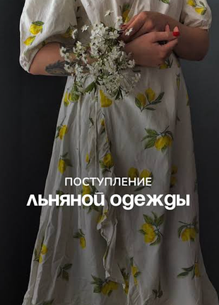 Льяна сукня на запах у лимони р.46