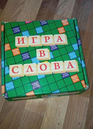 Гра в слова