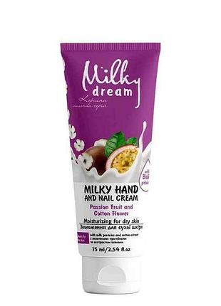 Крем для рук 75мл passion fruit and cotton flower тм milky dream