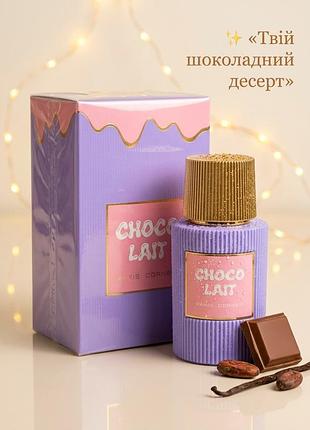 Оригинальный paris corner choco lait 100 мл в слюде парфюмированная вода арабский парфюм оаэ шоколад какао сливки