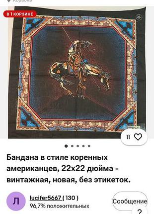 Винтажная бандана из коттона и полиэстера crafted with pride in american.