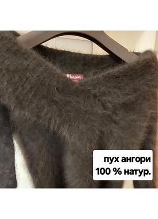 Светр  ангора