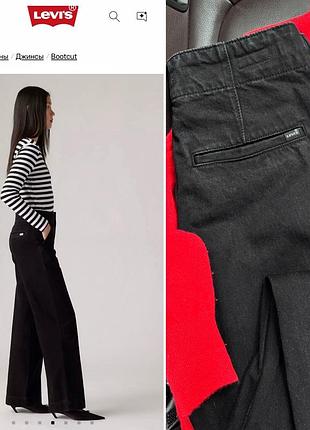 Levi's premium ribcage wide leg tailored women's jeans