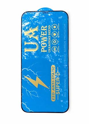 Захисне скло ua power для iphone 12 pro max
