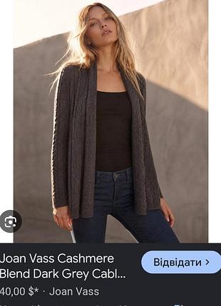 Серый кардиган с кашемиром joan vass.