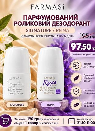 Дезодоранти парфумовані!