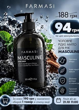 Шампунь чоловічий