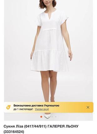 Сукня жіноча лен віскоза
