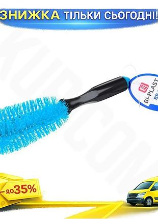 Ku щетка для мытья universal fit дисков bi-plast круглая жесткая для очистки ободов колес авто мойка д uni2l_k