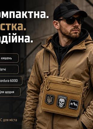 Мужская тактическая сумка edc cordura 600d, сумка для патчей 25×20×5,5см койот py-18