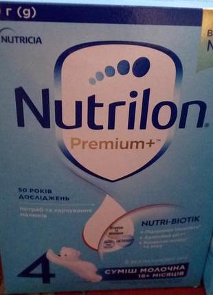 Суміш nutrilon premium+ 4