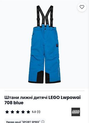 Зимові комбінезони дитячі lego сині 5