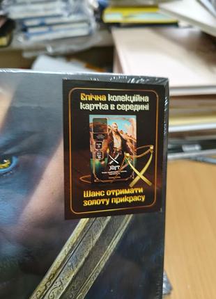 Хорт перший характерник 3