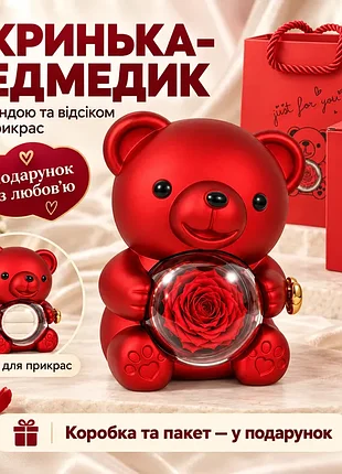 Подарочная коробка для украшений | мишка с вращающейся розой