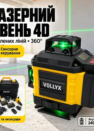 Лазерный уровень laser level 4d16 в кейсе желтый 2акб