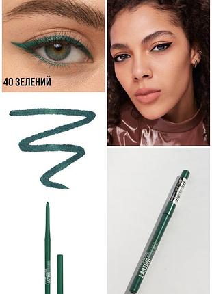 🦎 зеленый гелевый автоматический карандаш для глаз maybelline lasting drama gel pencil 40 green with envy мейбилин изумрудный
