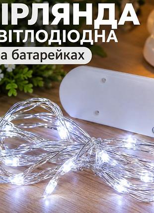 Гирлянда нить на медной проволоке