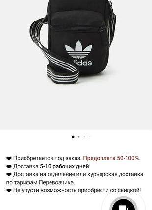 Adidas чорна текстильна сумка крос-боді 9