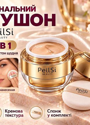 Кушон для обличчя peilsi з легким покриттям з екстрактом женьшеню для пружності та зволоження шкіри обличчя
