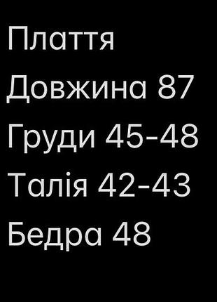 Плаття міні беж 2