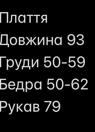 Нове чорне плаття міні батал 3